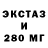 ЭКСТАЗИ 99% Tatiana Eroshkina